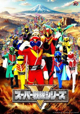 Super Sentai Series poster